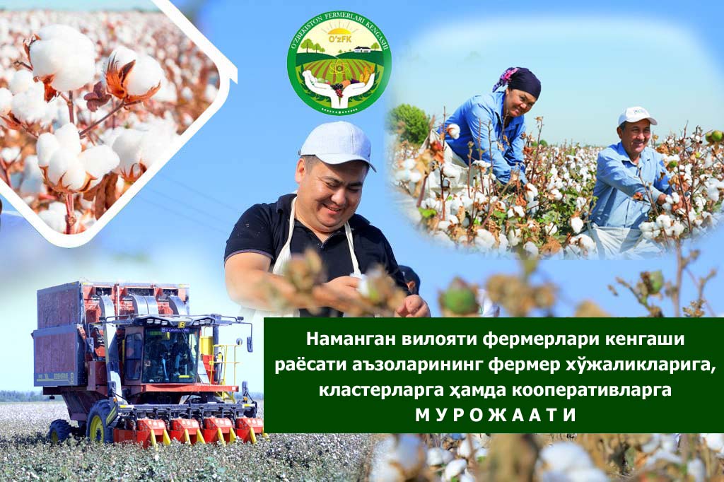 МАВСУМНИ УЮШҚОҚЛИК БИЛАН ЎТКАЗАЙЛИК